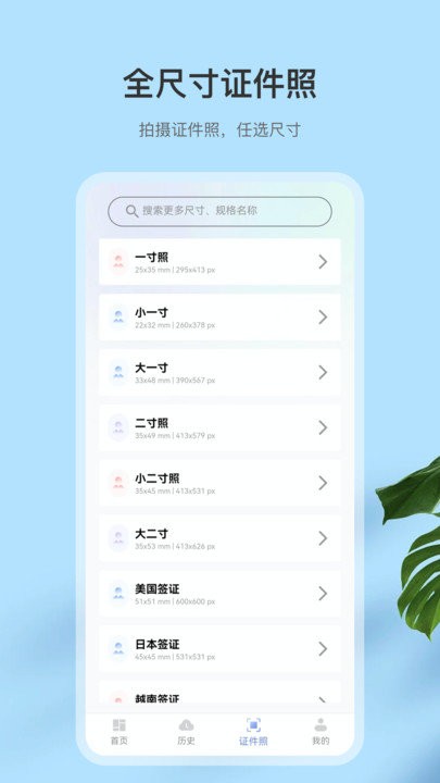 全能扫描助手app(改名扫描王)