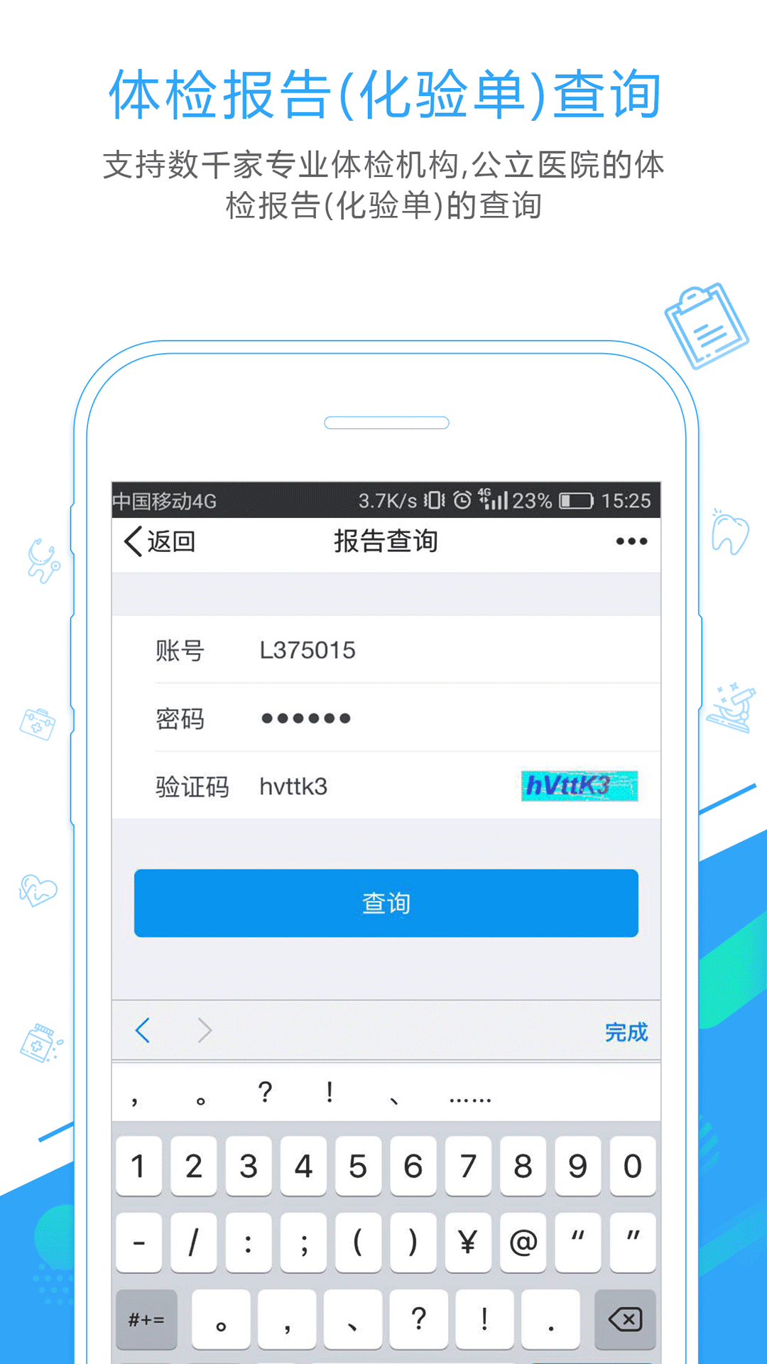 检吧手机版