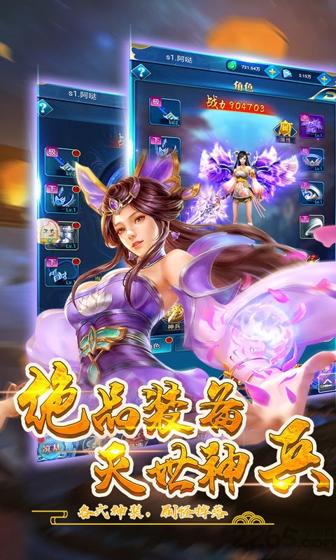御剑逆苍穹内购破解版