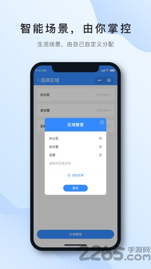 嘉云智慧手机版下载