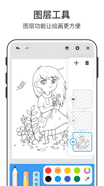 美时绘画app