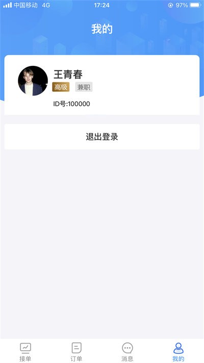 图帮主最新版