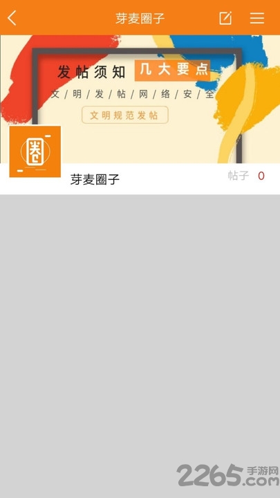 芽麦日语最新版
