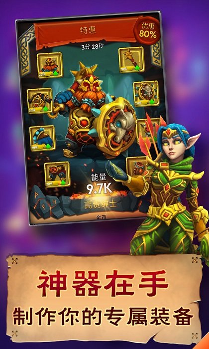 小怪别嚣张游戏下载