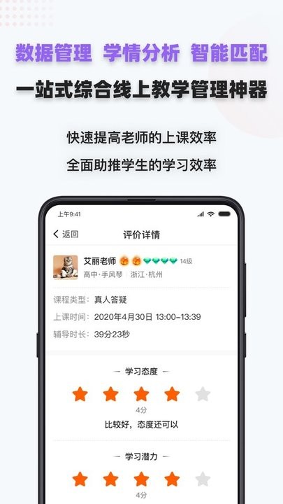 家有学霸app下载