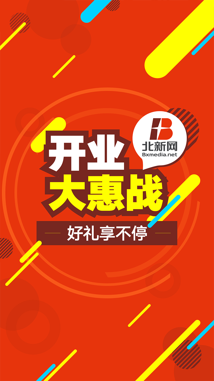 北新网APP下载