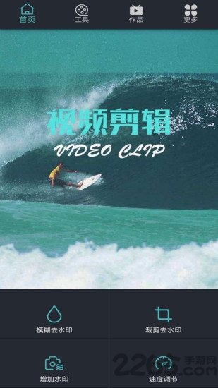 微视频剪辑编辑器手机版下载