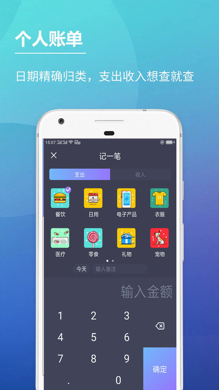随心记账本app
