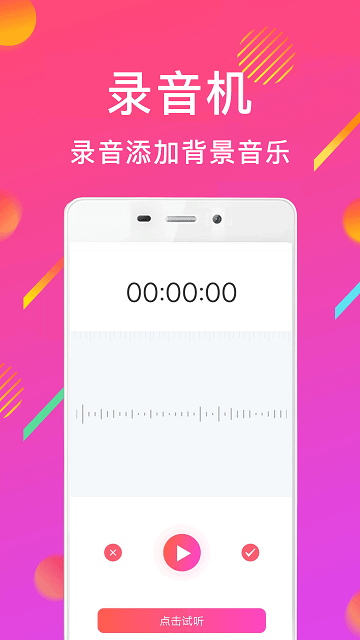 mp3音频转换器千焦软件