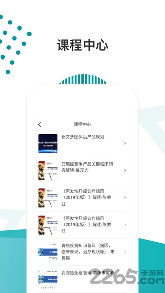 医路导航app