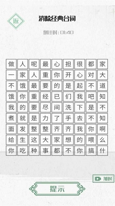 神奇的文字最新版