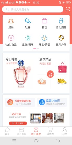 万峰云商app