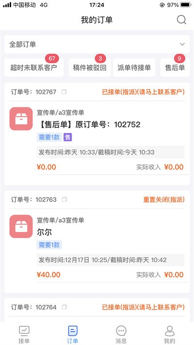 图帮主最新版