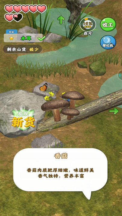 赶山夺笋手机版