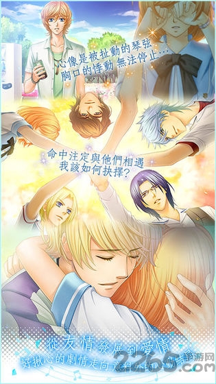 金色琴弦3青涩恋曲官方版