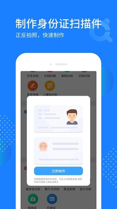 拍照识图宝手机版