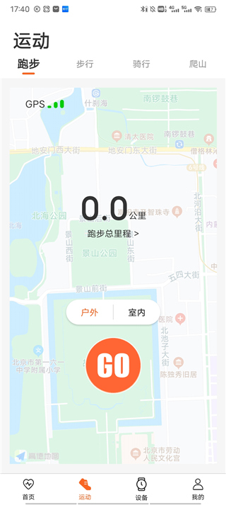 WearFitPro同步数据步骤
