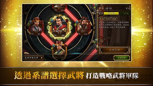 三国志曹操传online