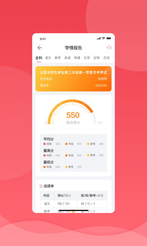 2025七天学堂官方版