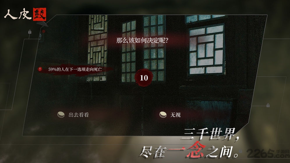 人皮鼓官方版