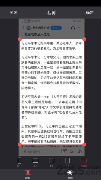 图片扫描文字识别app