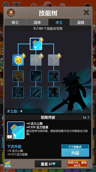 点击泰坦2术士加点攻略