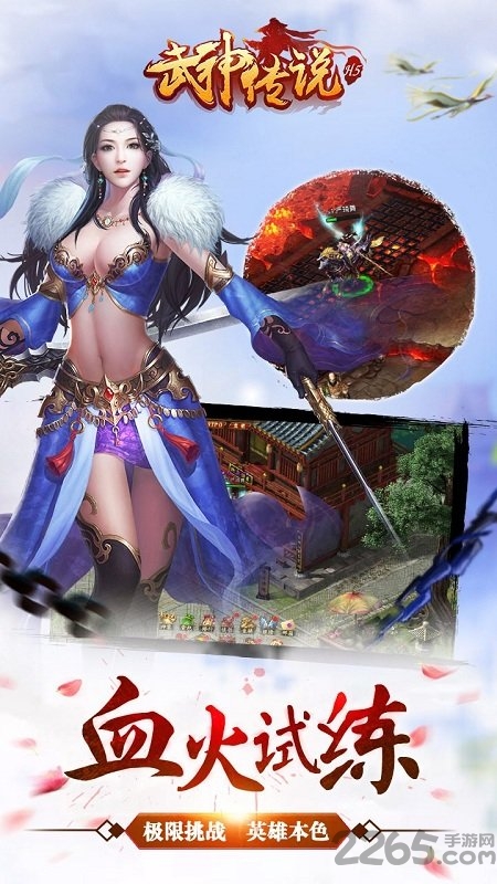 武神传说手游果盘版