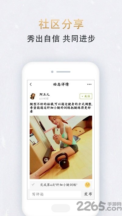 Try健身计划app下载