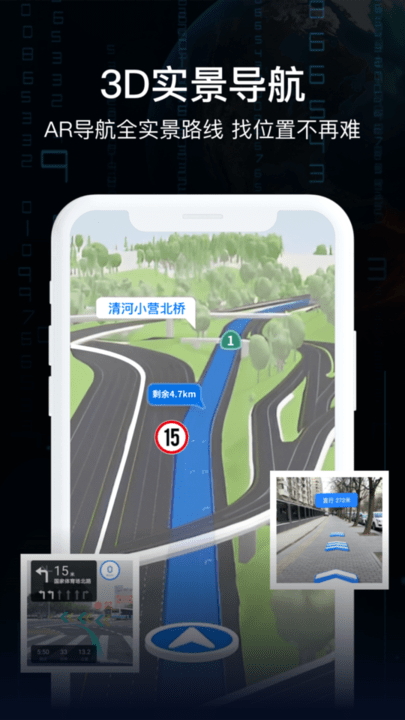 BX实景AR导航手机版下载