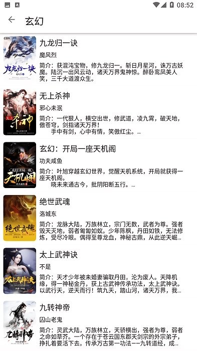 狐狸阅读app