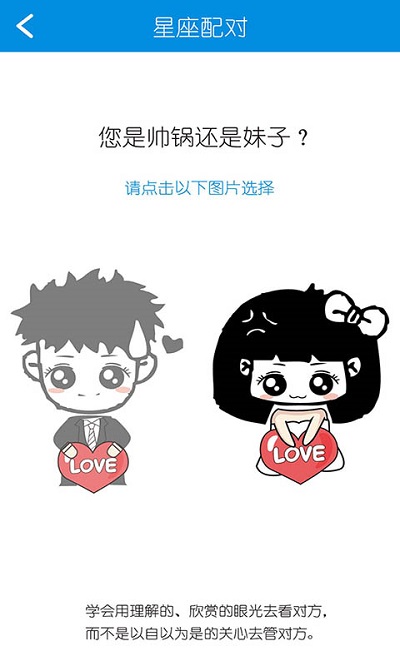 姓名星座缘分配对免费