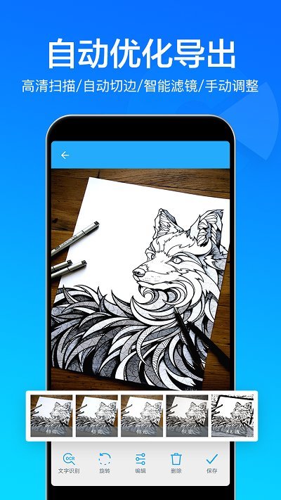 快云扫描取字最新版下载