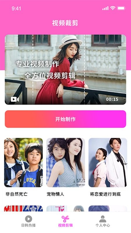 日剧控app官方版