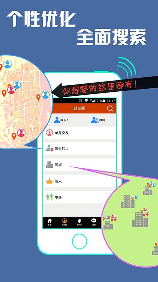 魔音相册手机免费版
