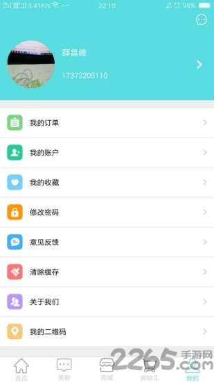 云猫美业app