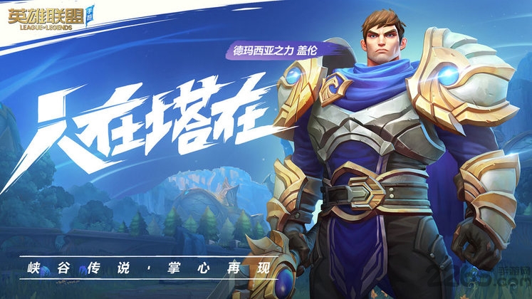 英雄联盟手游欧服(Wild Rift)