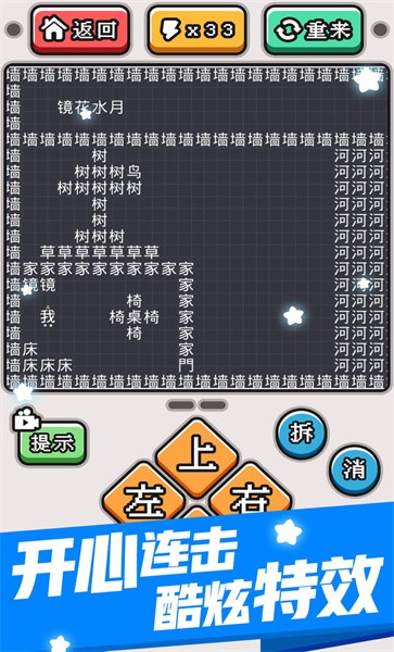 文字大冒险手机版