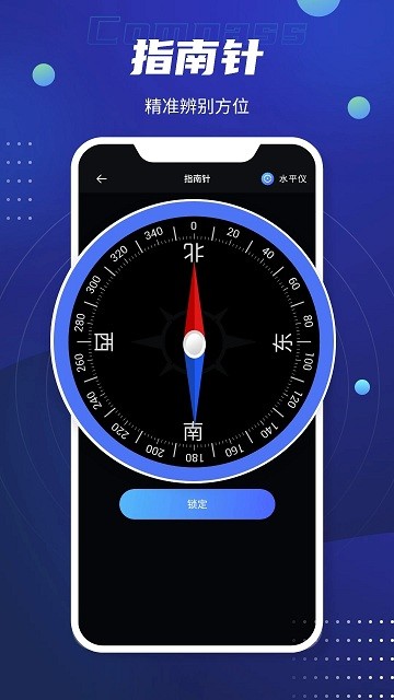 豪博北斗卫星导航软件(改名全球GPS导航)