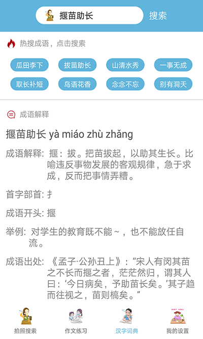 快答作业拍照搜题最新版