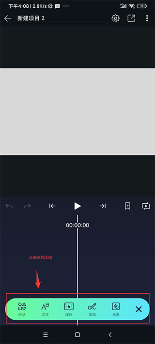 Alight Motion剪辑软件使用教程