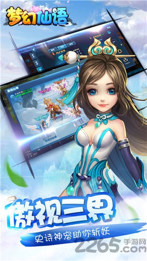 胡桃互娱梦幻仙语官方版