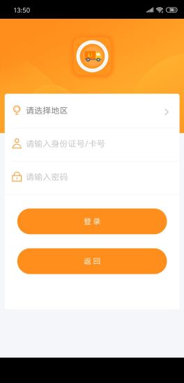 道路从业教育app官方版