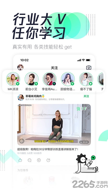 有味app下载