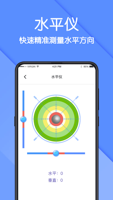 尺子AR测量下载