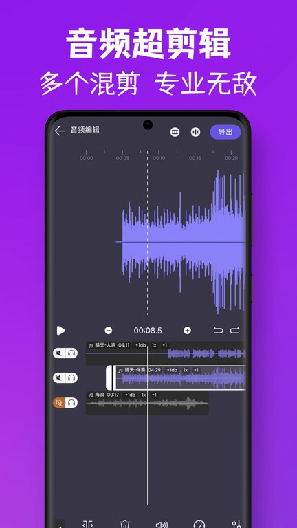 mp3视频提取转换app最新版