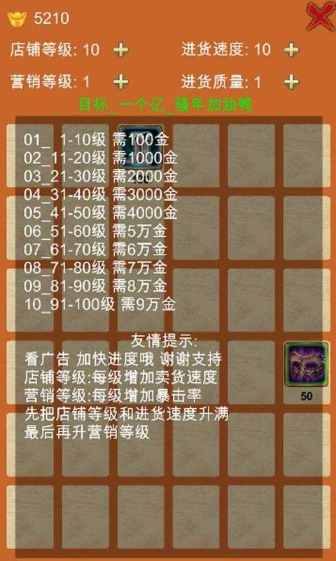 王者店铺最新版