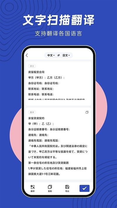 文件扫描仪app
