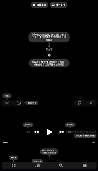 poweramp真正永久版使用方法