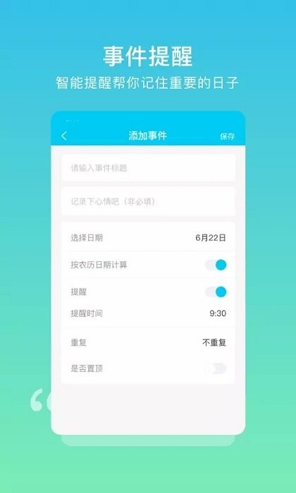 树洞日记软件
