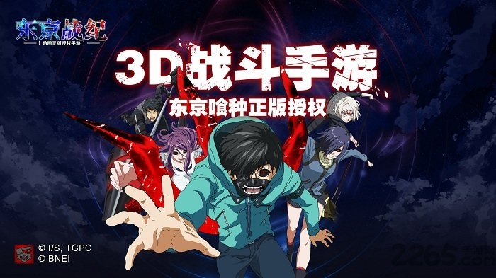 东京战纪网易云手游